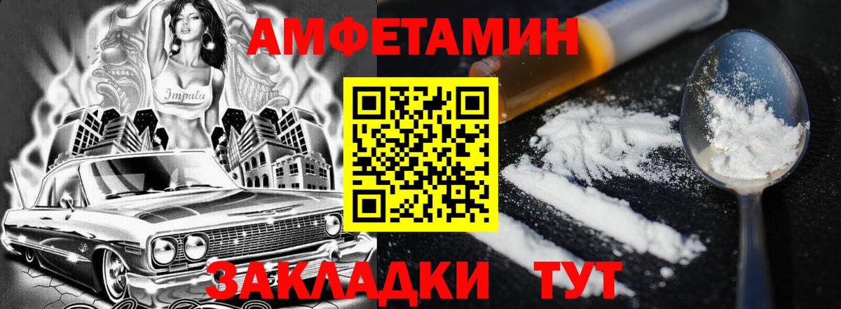 Зима  Амфетамин  Вход с VPN  Amphetamine 98% 