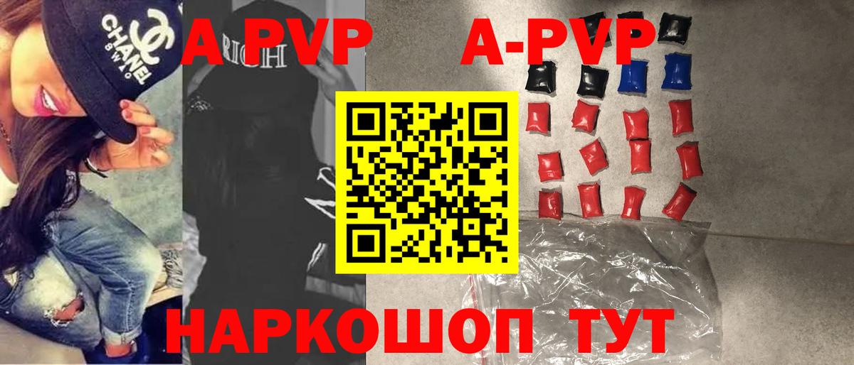 Alpha-PVP мука Зима