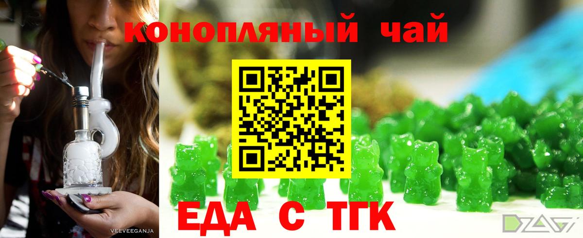 Печенье с ТГК марихуана  Вход с VPN  Зима 