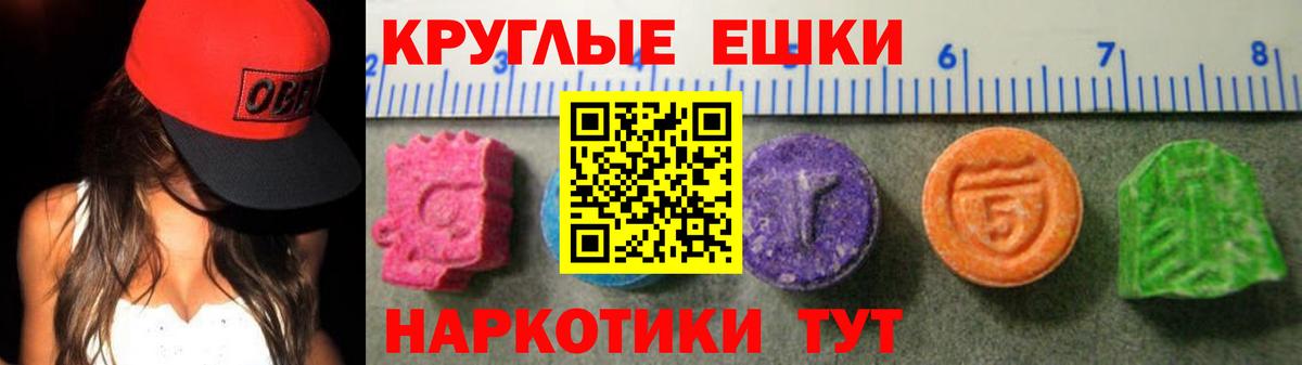 ЭКСТАЗИ 250 мг Зима