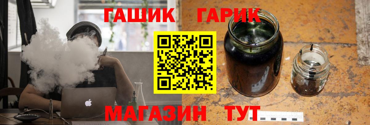 Зима  ГАШ Изолятор  Вход с VPN  ГАШИШ гарик 