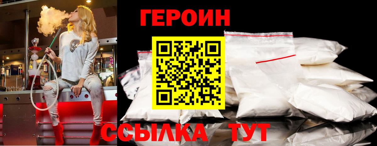 Героин Афган  Вход с VPN  Зима 