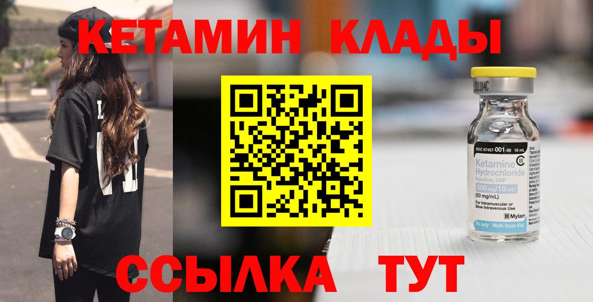 Кетамин ketamine Зима