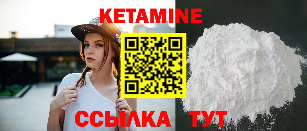 Зима  Кетамин VHQ  Вход с VPN 