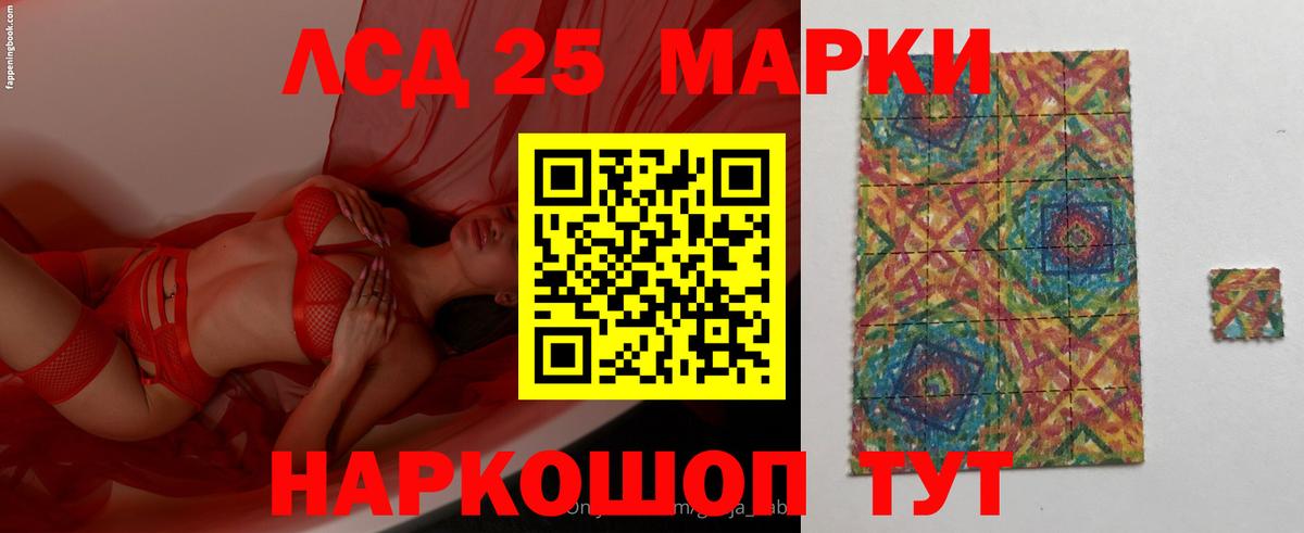 ЛСД экстази кислота  Лсд 25 экстази ecstasy  LSD-25 экстази  Вход с VPN  Зима 