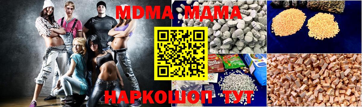 МДМА молли  Вход с VPN  МДМА VHQ  Зима 