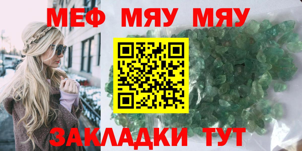 Меф мука Зима