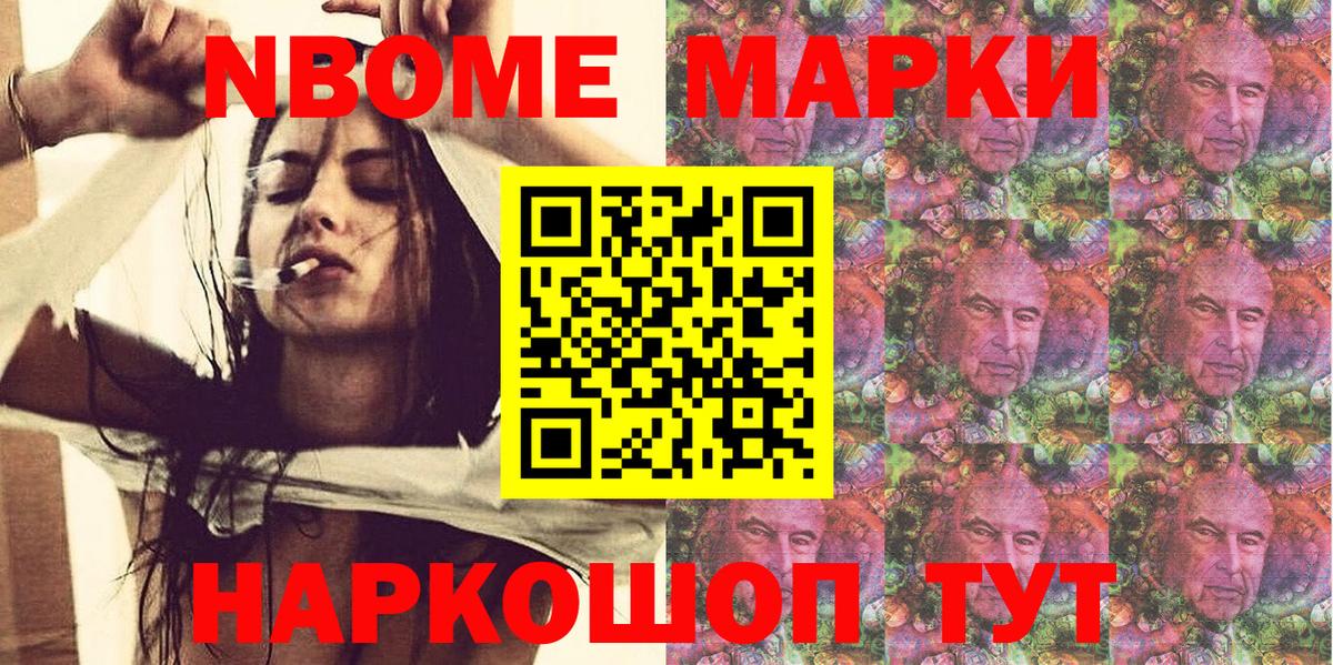Наркотические марки 1,5мг  Марки N-bome  что такое   Вход с VPN  Зима 