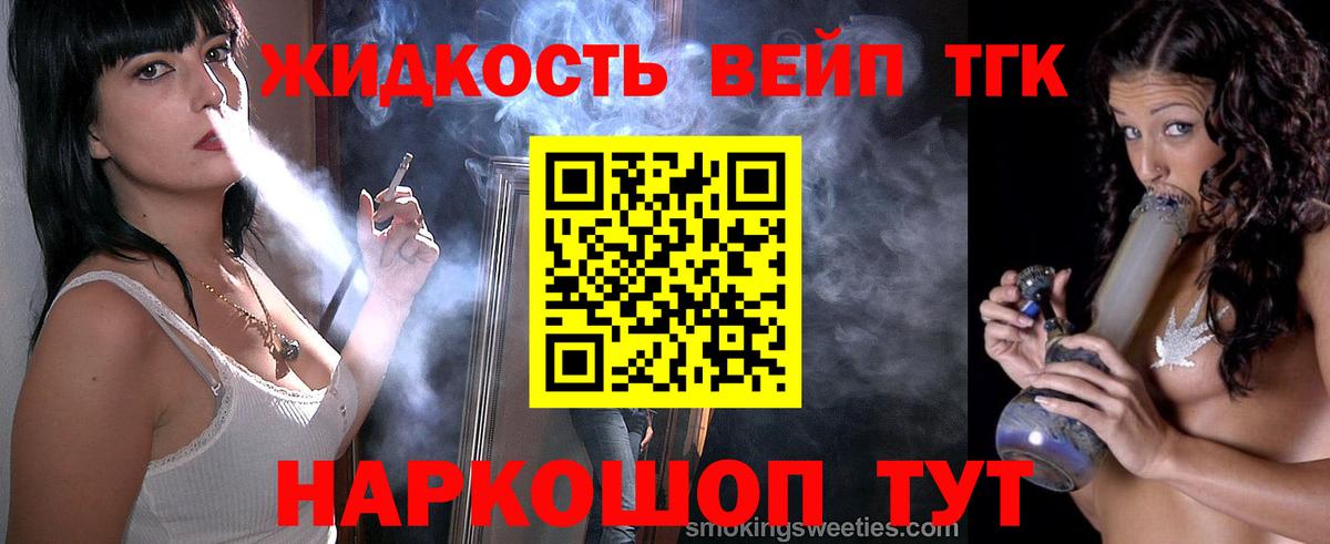 ТГК вейп Зима